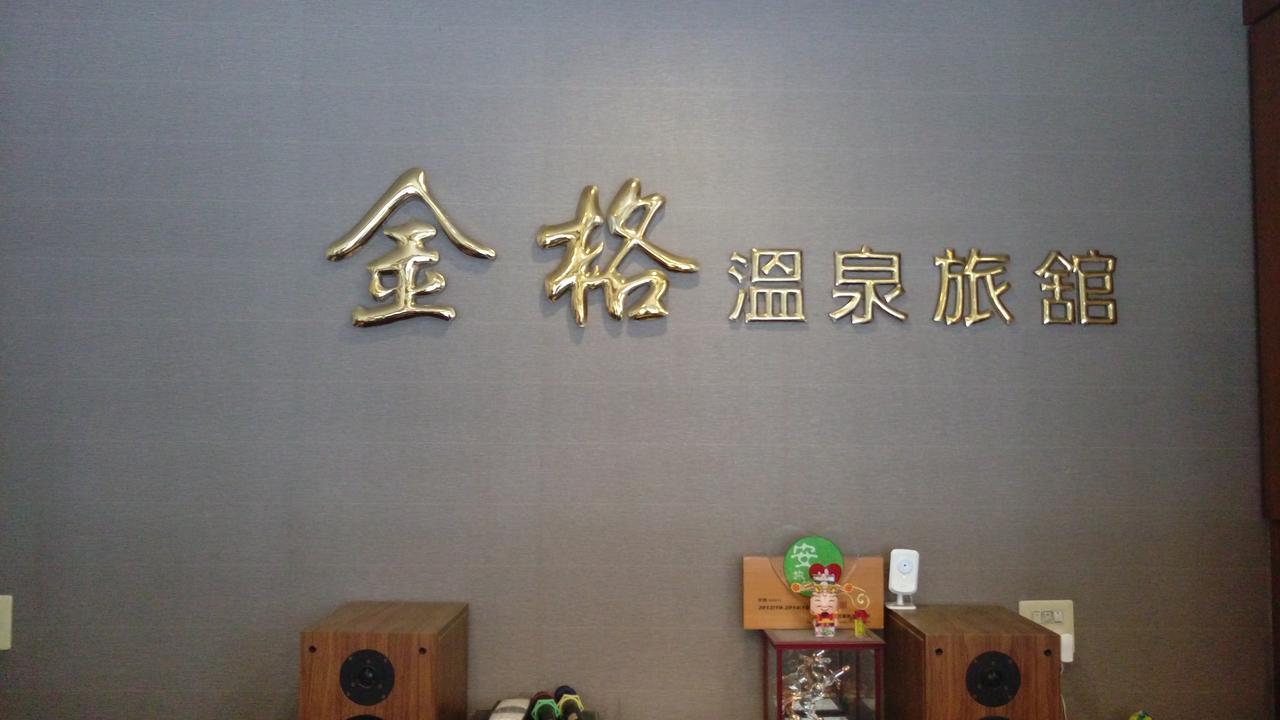 Jin Ge Hot Spring Hotel Ťiao-si Exteriér fotografie